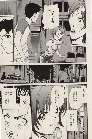 COMIC Himedorobow 2004-07 Fhentai - Page 91