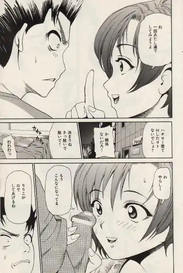 COMIC Himedorobow 2004-07 Fhentai - Page 93