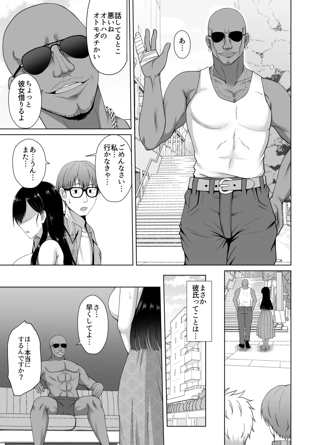 [Toono Suika] Kanojo ga Kami o Someta Wake ~Kataomoi no Seiso Kurokami Ojou-sama ga Boku no Shiranai Tokoro de Otoko no Aji o Oboeru Hanashi~ Fhentai - Page 9