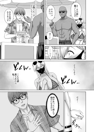 [Toono Suika] Kanojo ga Kami o Someta Wake ~Kataomoi no Seiso Kurokami Ojou-sama ga Boku no Shiranai Tokoro de Otoko no Aji o Oboeru Hanashi~ Fhentai - Page 35