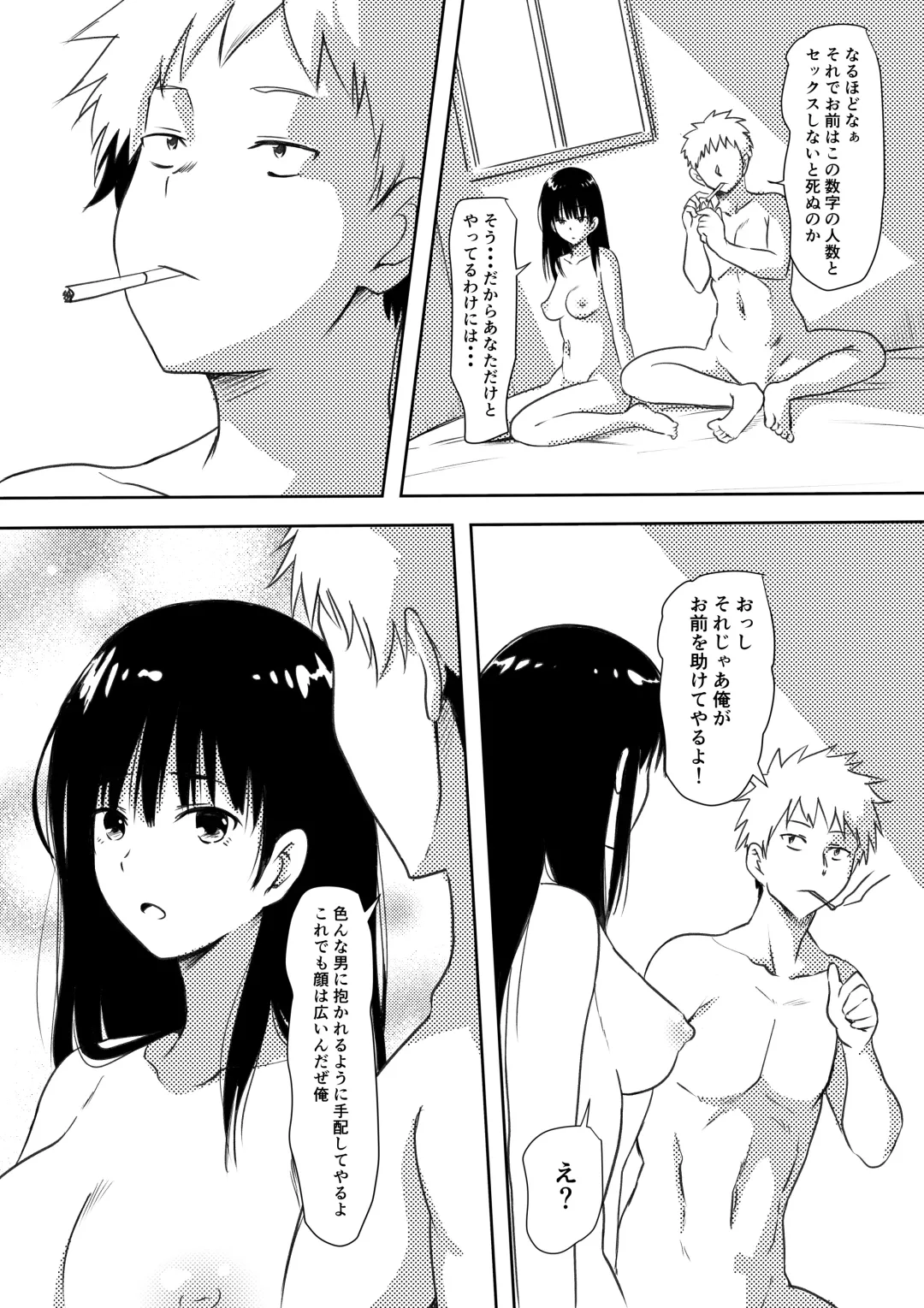 100 Nichi Go ni Bicchi ni Naru Kanojo Fhentai - Page 28