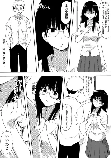 100 Nichi Go ni Bicchi ni Naru Kanojo Fhentai - Page 21