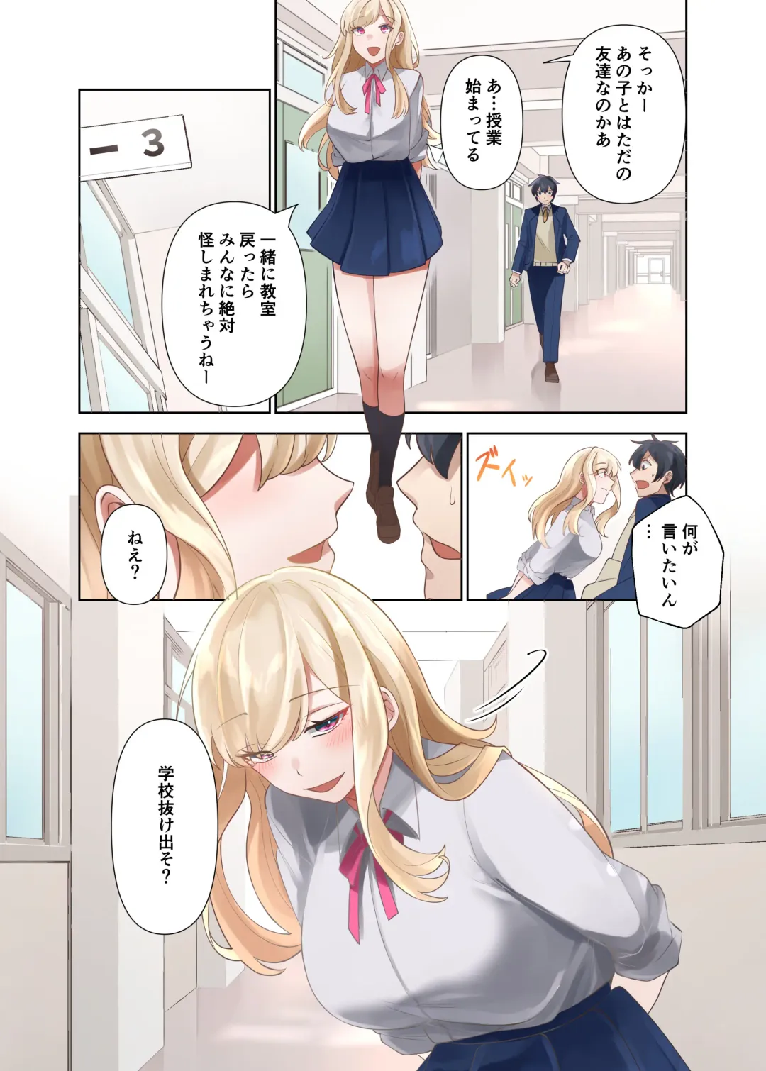 Class no Gal to Nama Nakadashi Shihoudai na Dousei Nikutsubo Seikatsu Hajimemashita. 2 Fhentai - Page 21