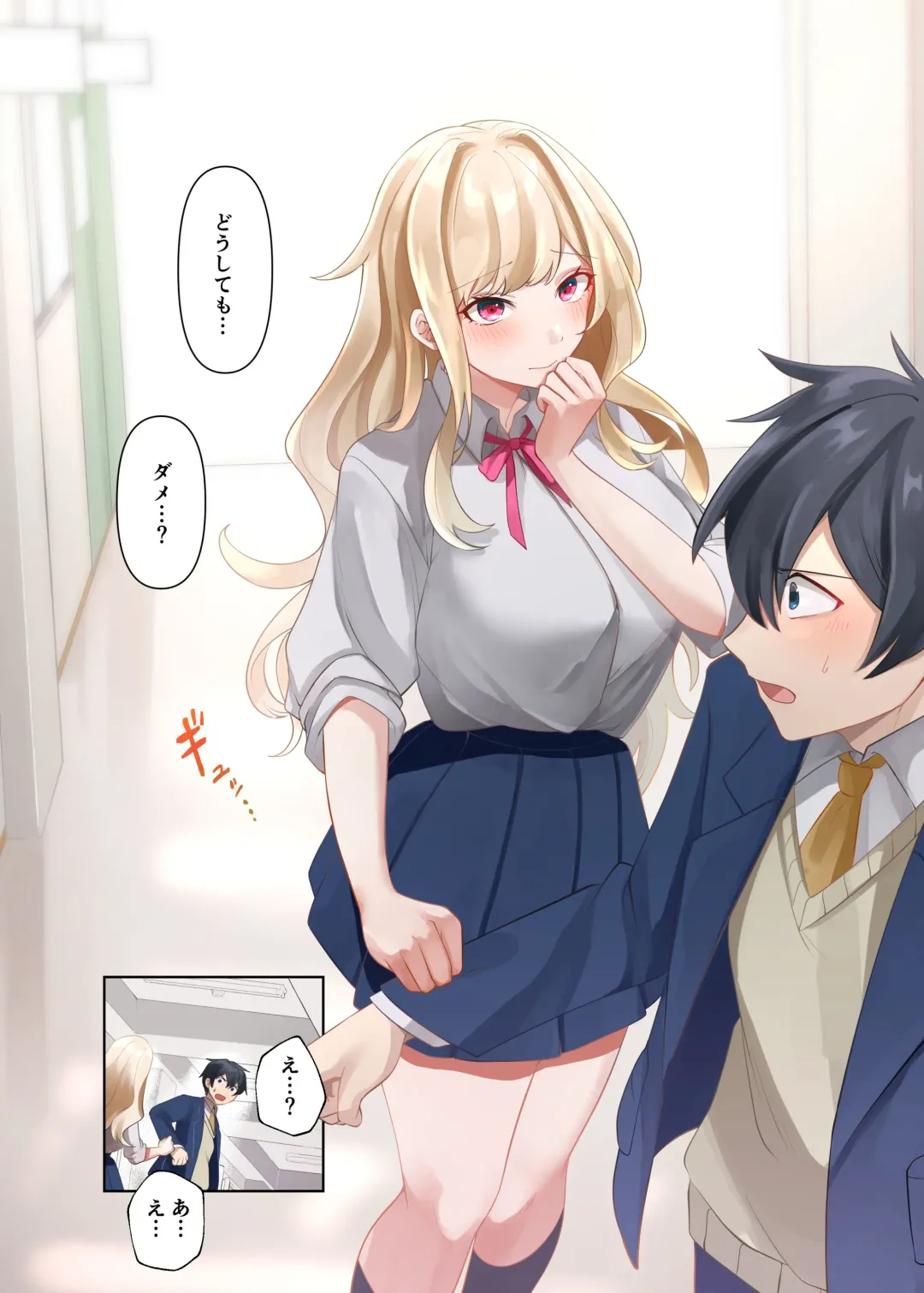 Class no Gal to Nama Nakadashi Shihoudai na Dousei Nikutsubo Seikatsu Hajimemashita. 2 Fhentai - Page 23