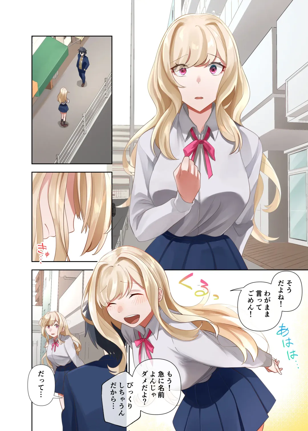 Class no Gal to Nama Nakadashi Shihoudai na Dousei Nikutsubo Seikatsu Hajimemashita. 2 Fhentai - Page 26