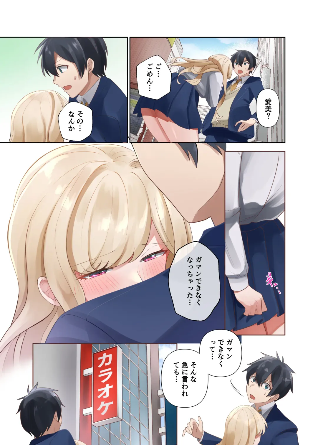 Class no Gal to Nama Nakadashi Shihoudai na Dousei Nikutsubo Seikatsu Hajimemashita. 2 Fhentai - Page 29