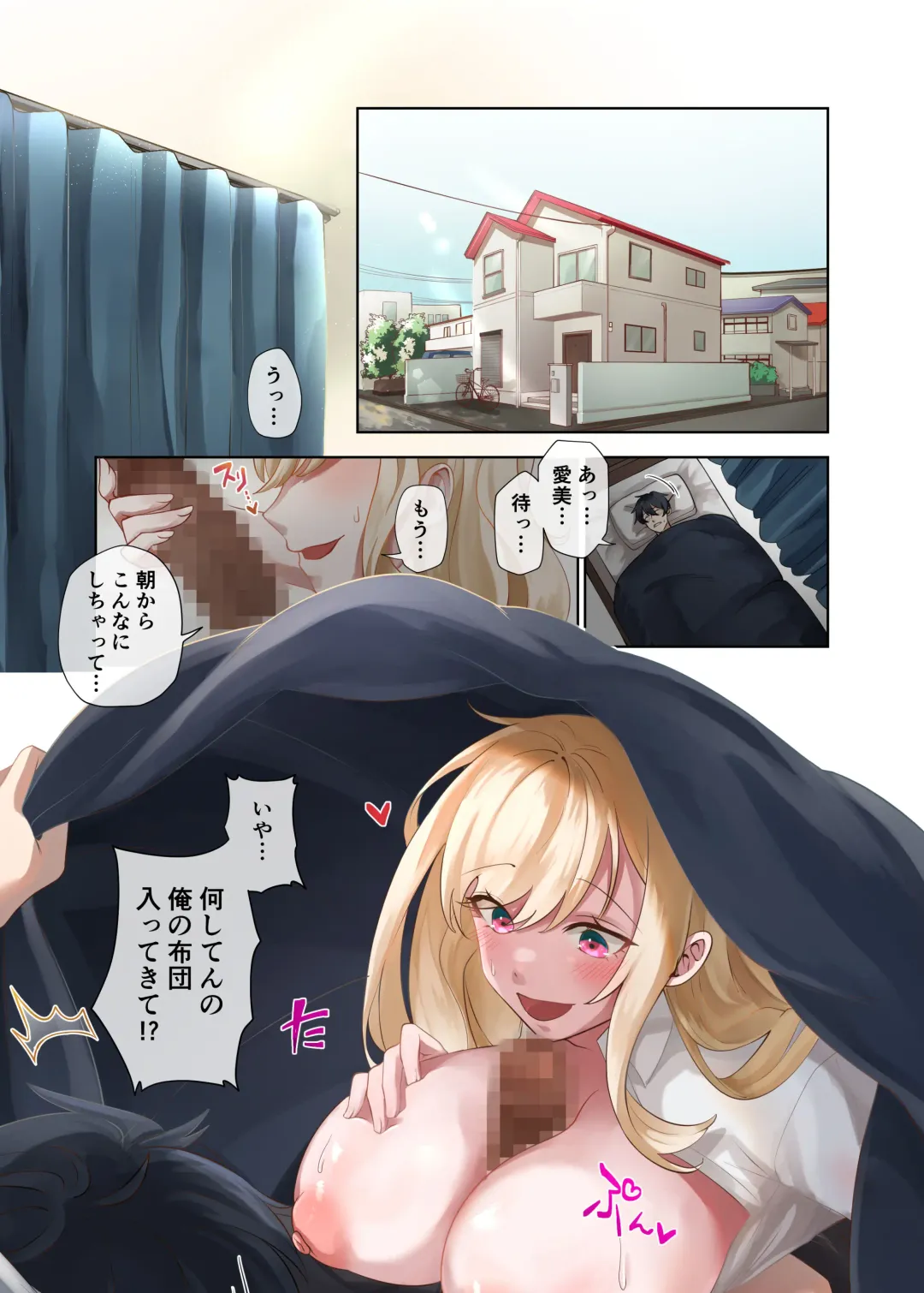 Class no Gal to Nama Nakadashi Shihoudai na Dousei Nikutsubo Seikatsu Hajimemashita. 2 Fhentai - Page 3