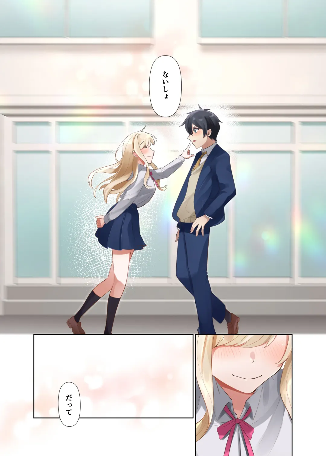 Class no Gal to Nama Nakadashi Shihoudai na Dousei Nikutsubo Seikatsu Hajimemashita. 2 Fhentai - Page 49