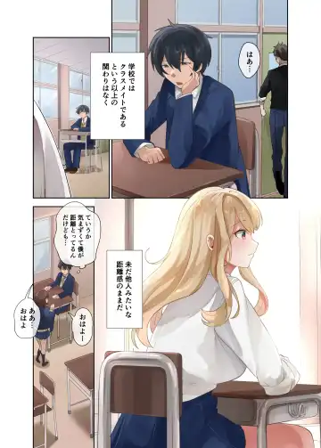 Class no Gal to Nama Nakadashi Shihoudai na Dousei Nikutsubo Seikatsu Hajimemashita. 2 Fhentai - Page 10