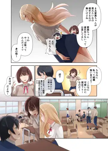 Class no Gal to Nama Nakadashi Shihoudai na Dousei Nikutsubo Seikatsu Hajimemashita. 2 Fhentai - Page 12