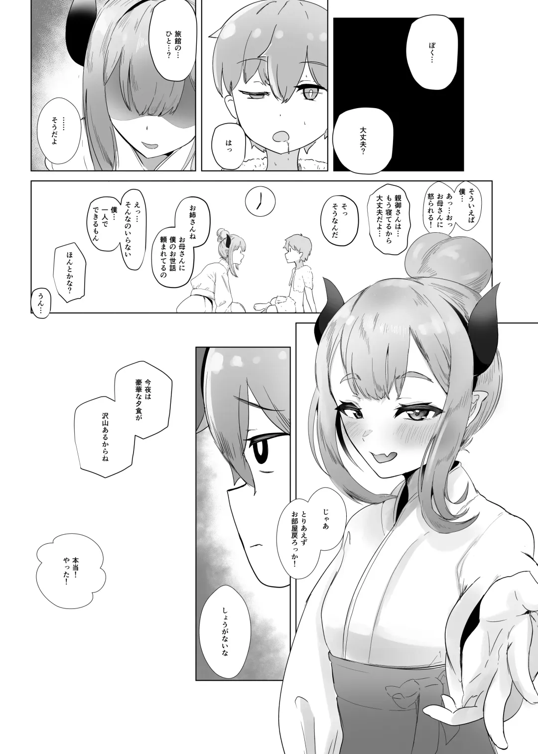 [Kanpancake] Mafuyu ni Majin no Kimi to Miru Seiza Fhentai.net - Page 17