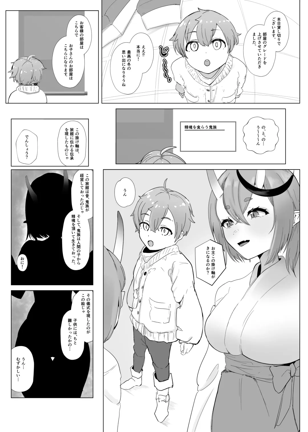 [Kanpancake] Mafuyu ni Majin no Kimi to Miru Seiza Fhentai.net - Page 4