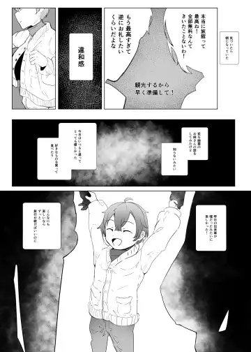 [Kanpancake] Mafuyu ni Majin no Kimi to Miru Seiza Fhentai.net - Page 23