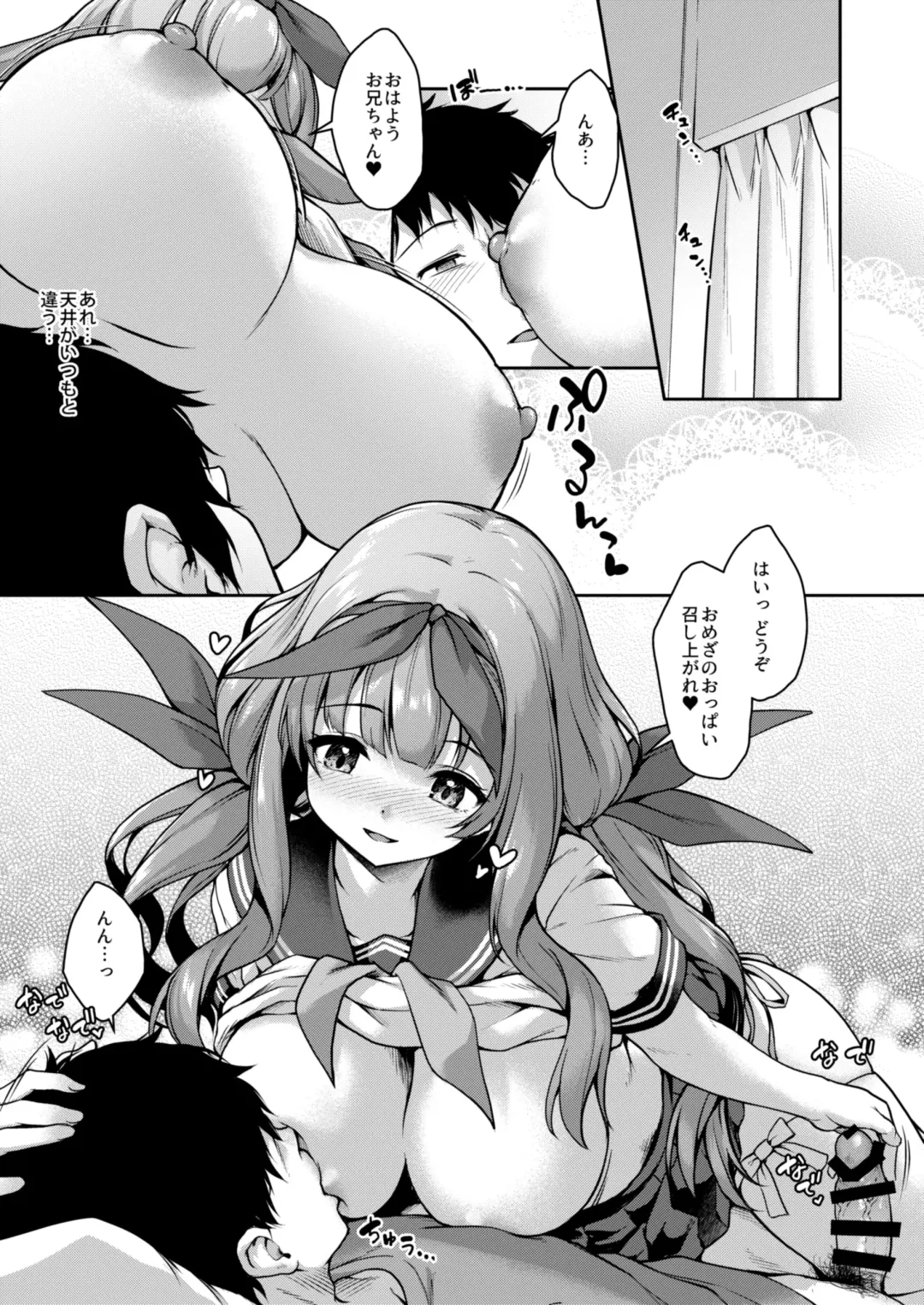 [Awayume] Kouhai wa Koakumama!? 3 Fhentai - Page 4