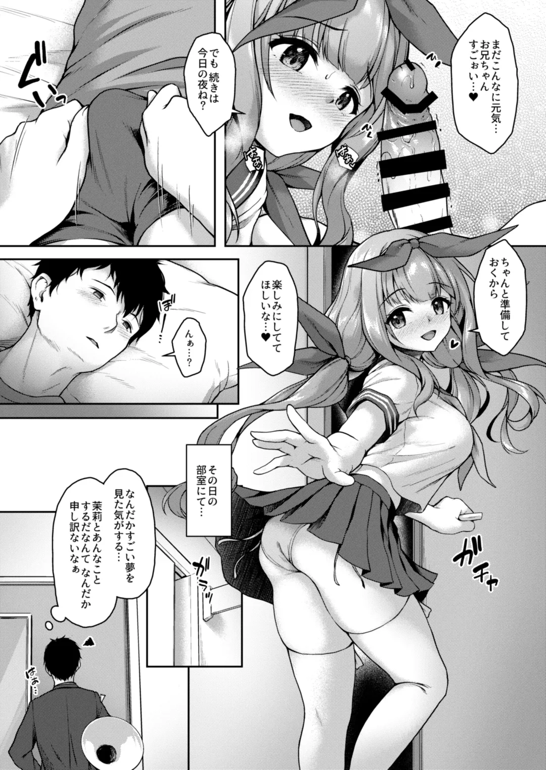 [Awayume] Kouhai wa Koakumama!? 3 Fhentai - Page 8