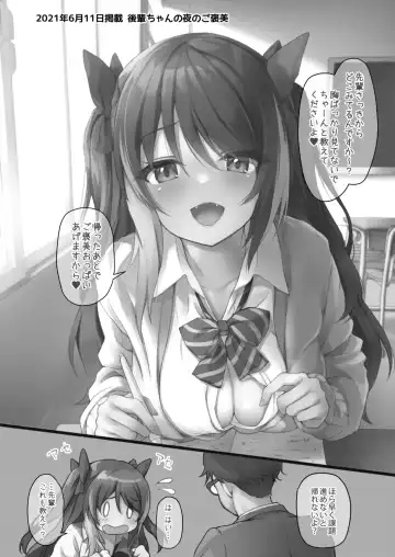 [Awayume] Kouhai wa Koakumama!? 3 Fhentai - Page 37