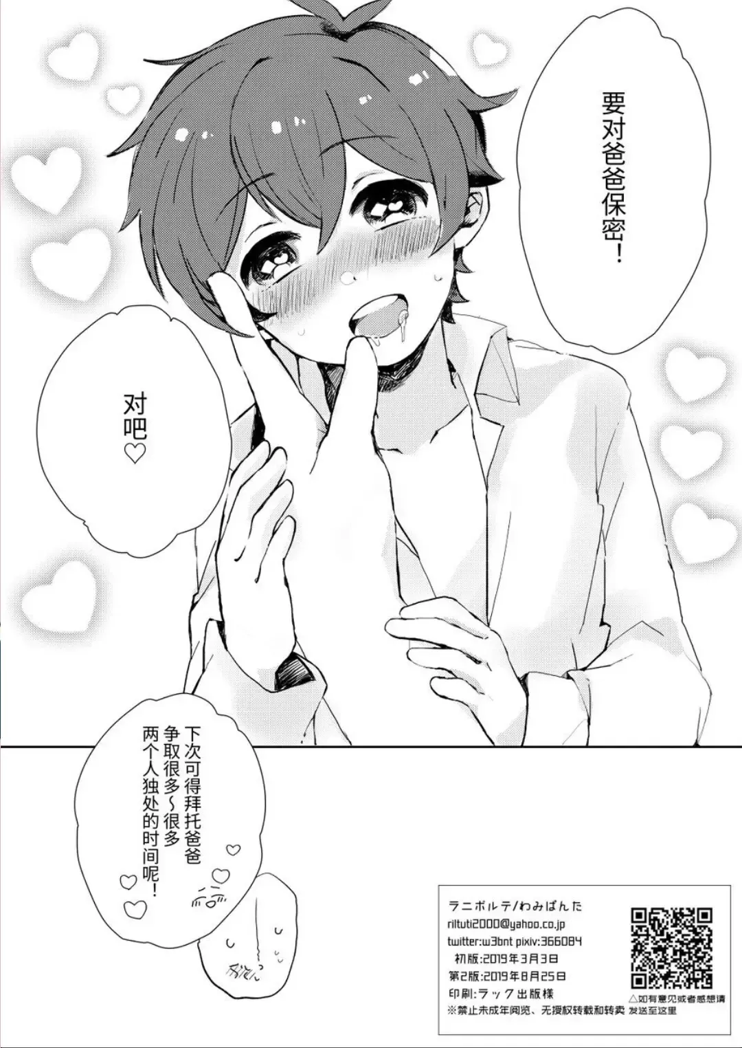 [Wamibanta] 【わみばんた】ほちどんまい Fhentai.net - Page 15