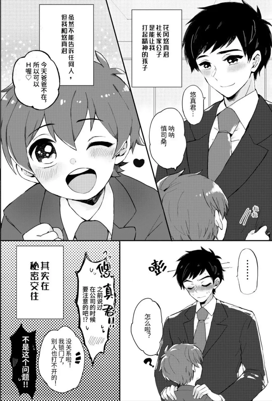 [Wamibanta] 【わみばんた】ほちどんまい Fhentai.net - Page 6