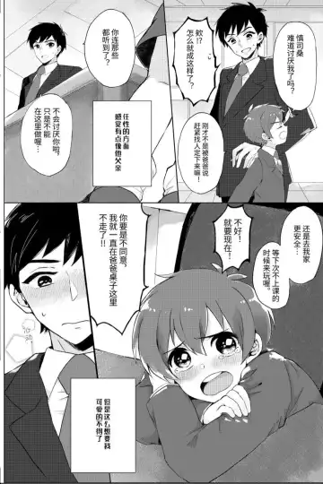 [Wamibanta] 【わみばんた】ほちどんまい Fhentai.net - Page 7