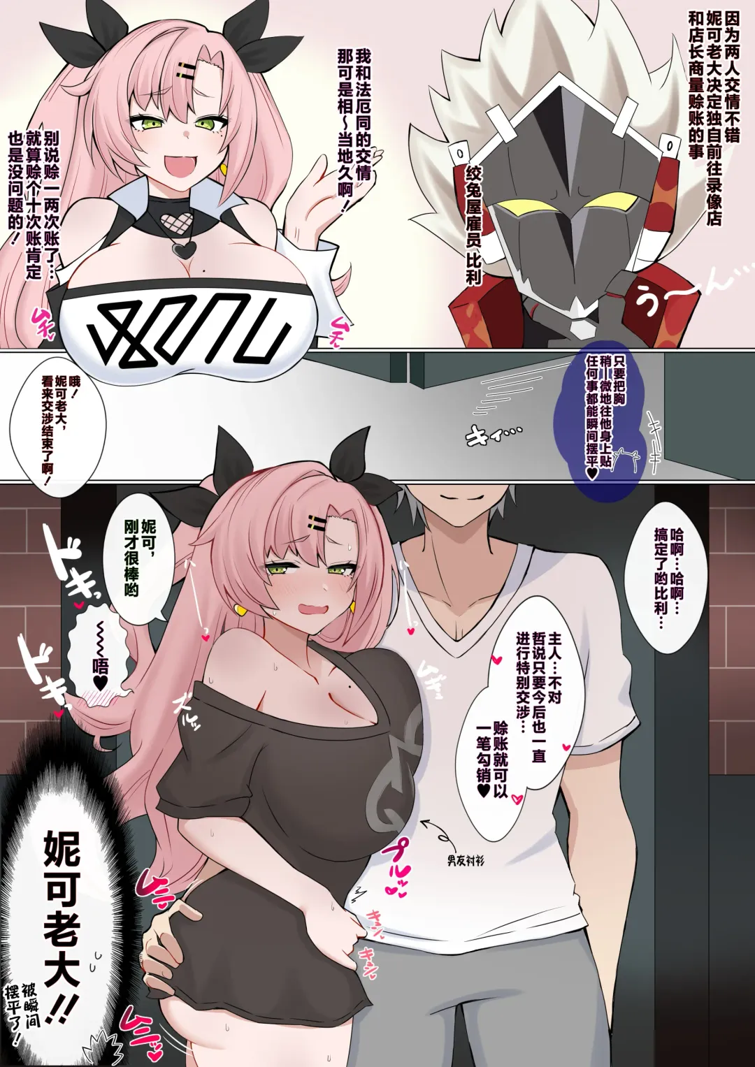 [4uu] ツケの代償❤︎ Fhentai - Page 1