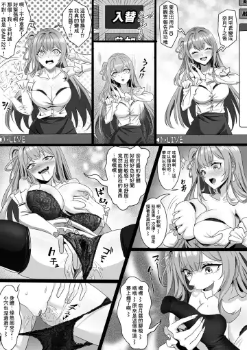 TSF Haishin Fhentai.net - Page 2