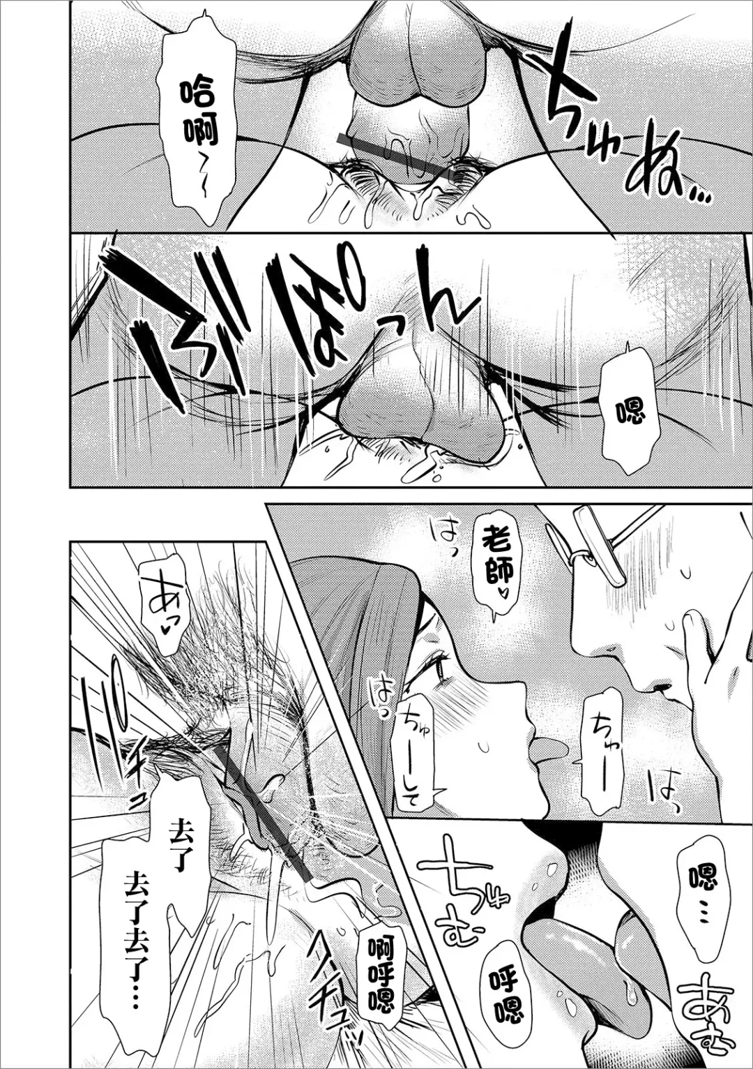 [Magpoppo] Sono Oku-san, Moto Oshiego ni Tsuki Fhentai.net - Page 14