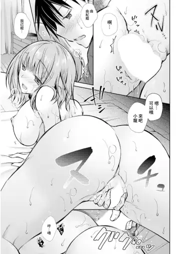 [Oreiro] Suiyoubi no  Tsuzuki Fhentai.net - Page 11