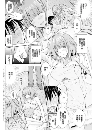 [Oreiro] Suiyoubi no  Tsuzuki Fhentai.net - Page 4