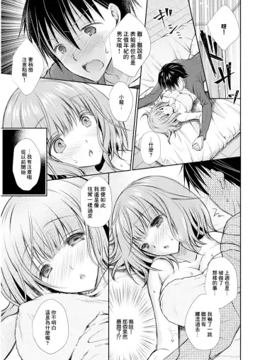 [Oreiro] Suiyoubi no  Tsuzuki Fhentai.net - Page 5