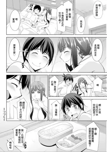 [Zen9] Miki-kun wa Amae Jouzu? Ch. 4 Yakimochi de  Amaeru | 第4話 用嫉妬來撒嬌 Fhentai.net - Page 18