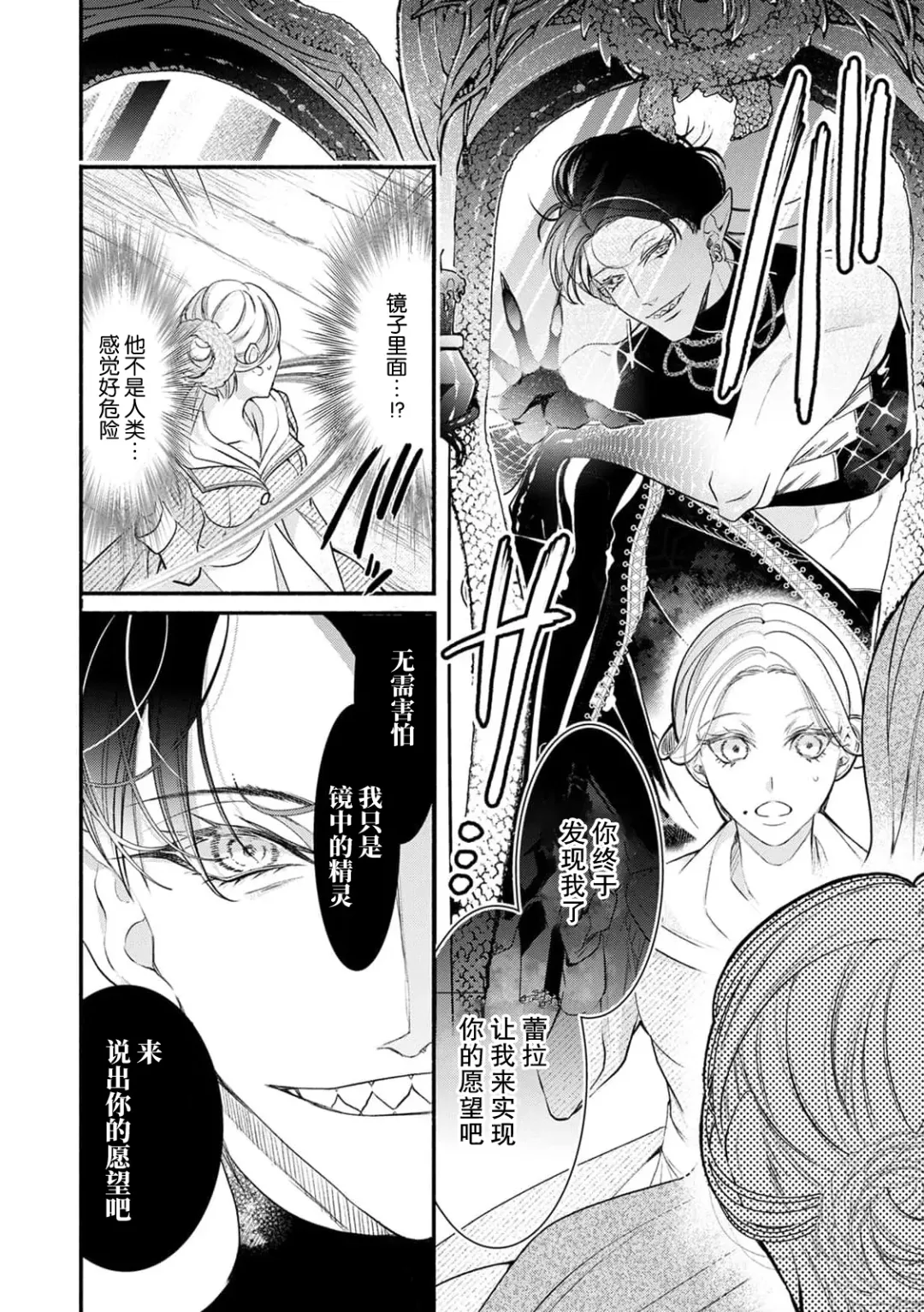 negai o kanaeru daisho ni… okasa re mushibama rete ochite iku | 愿望得以实现的代价…侵犯侵蚀而后堕落 Fhentai - Page 4