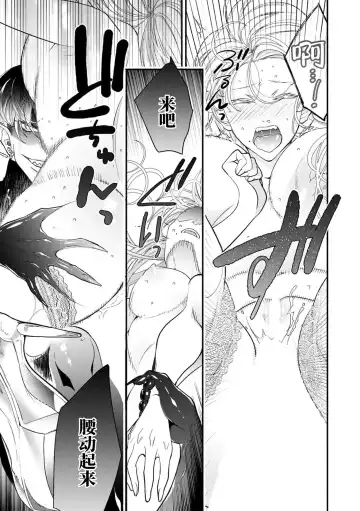 negai o kanaeru daisho ni… okasa re mushibama rete ochite iku | 愿望得以实现的代价…侵犯侵蚀而后堕落 Fhentai - Page 15