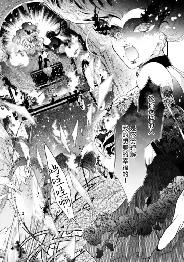 negai o kanaeru daisho ni… okasa re mushibama rete ochite iku | 愿望得以实现的代价…侵犯侵蚀而后堕落 Fhentai - Page 17