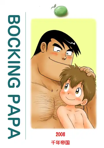 [Mitsui Jun] Bocking Papa Zenpen Fhentai.net - Page 19