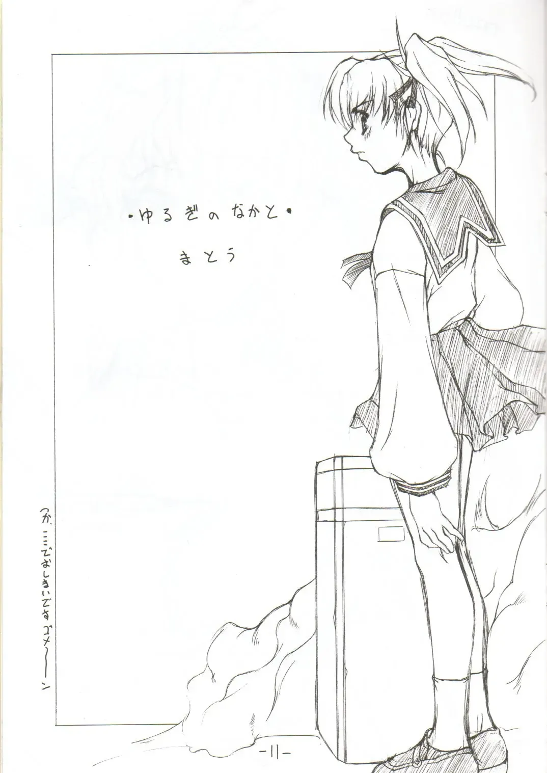 [Matou] sanbonzan | Yama-moto-yama Fhentai - Page 10