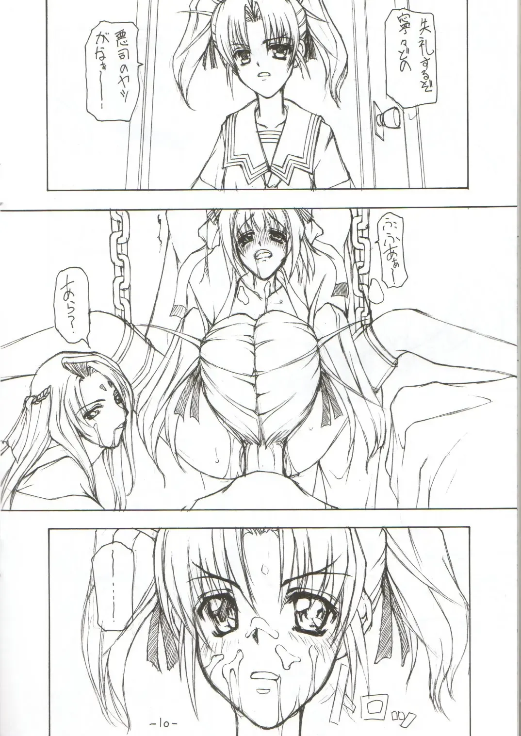 [Matou] sanbonzan | Yama-moto-yama Fhentai - Page 9