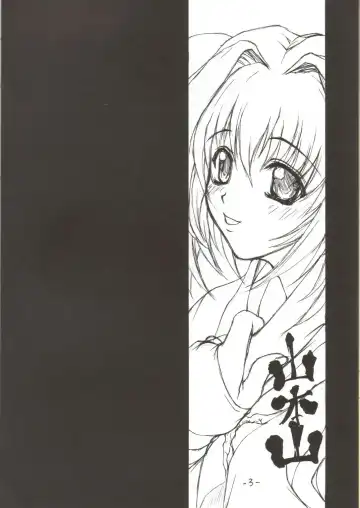 [Matou] sanbonzan | Yama-moto-yama Fhentai - Page 2