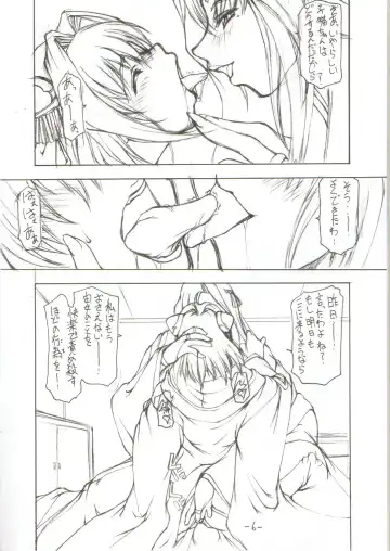 [Matou] sanbonzan | Yama-moto-yama Fhentai - Page 5