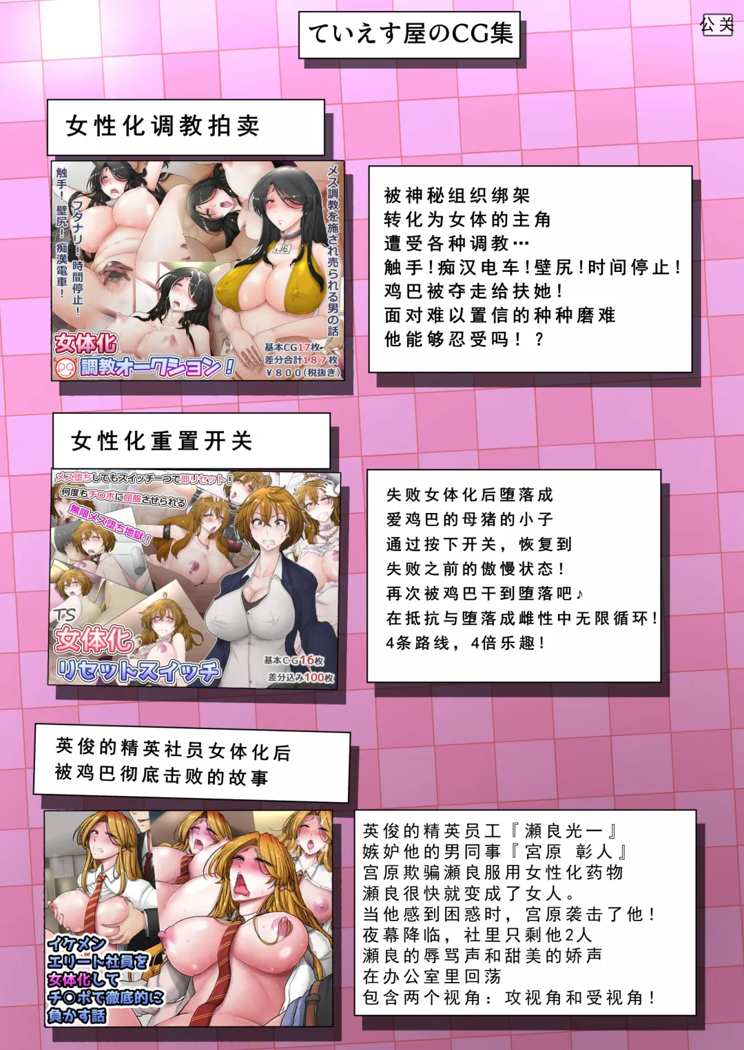 Nyotaika Netorare Fuufu ~ Nyotaika sareta Otto wa Aisuru Tsuma o Netotta Chinpo ni Otosareru Fhentai - Page 32