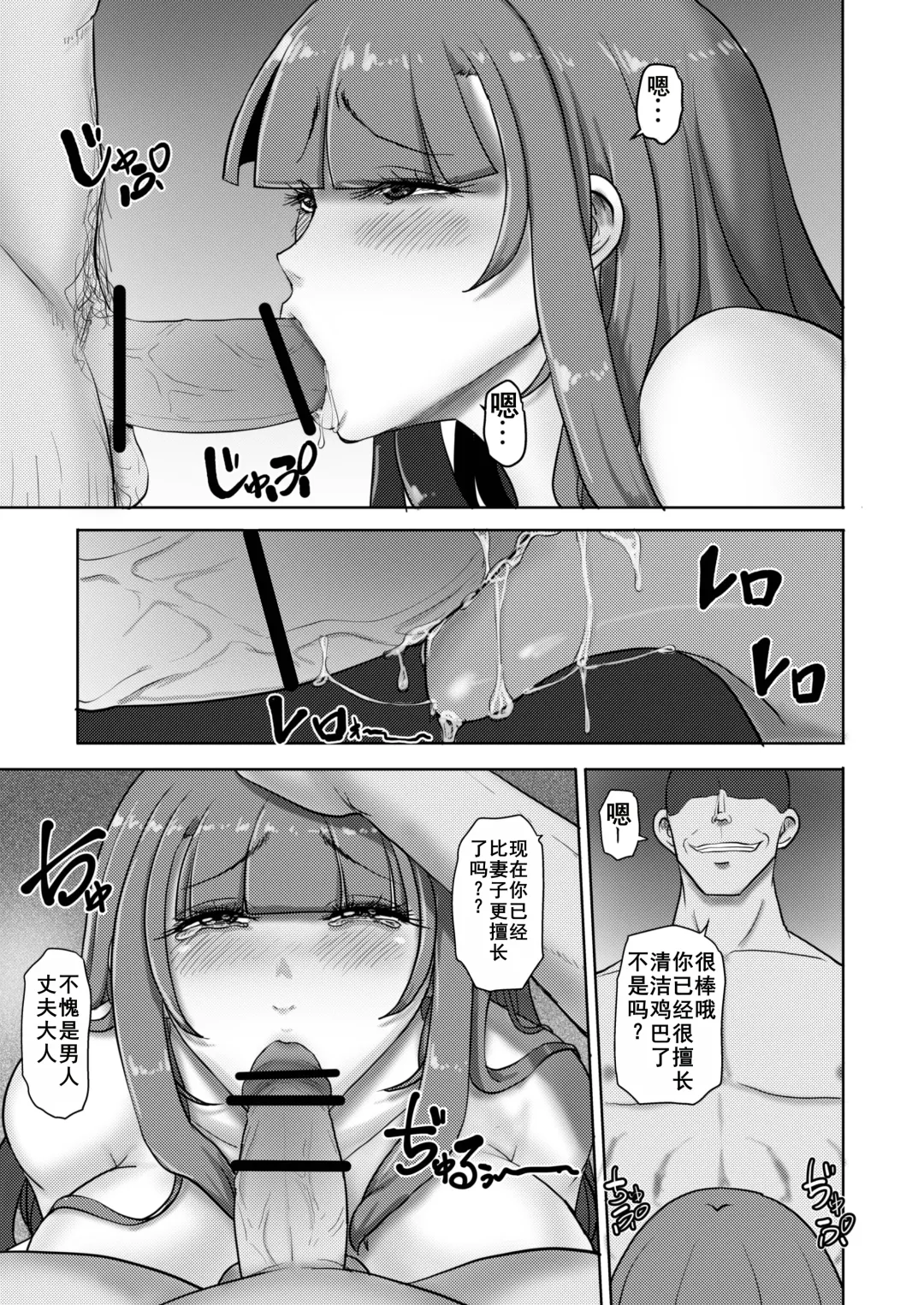 Nyotaika Netorare Fuufu ~ Nyotaika sareta Otto wa Aisuru Tsuma o Netotta Chinpo ni Otosareru Fhentai - Page 8