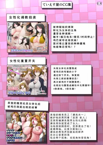 Nyotaika Netorare Fuufu ~ Nyotaika sareta Otto wa Aisuru Tsuma o Netotta Chinpo ni Otosareru Fhentai - Page 32