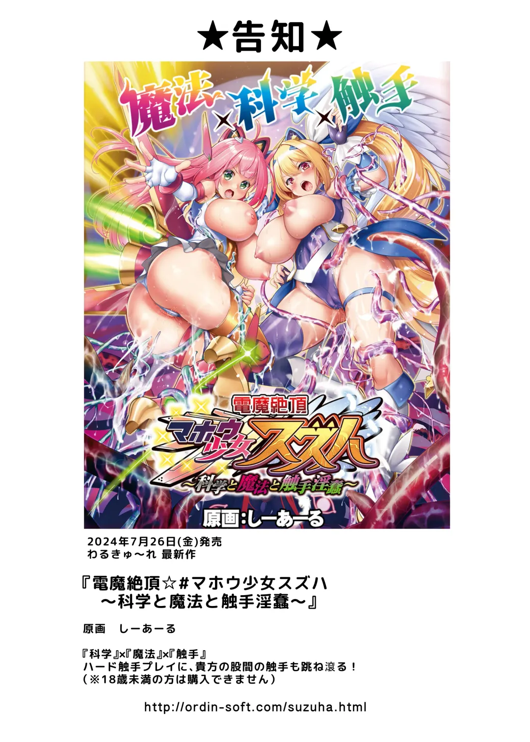 [C.r] Chigyaku no Miko Fhentai - Page 24