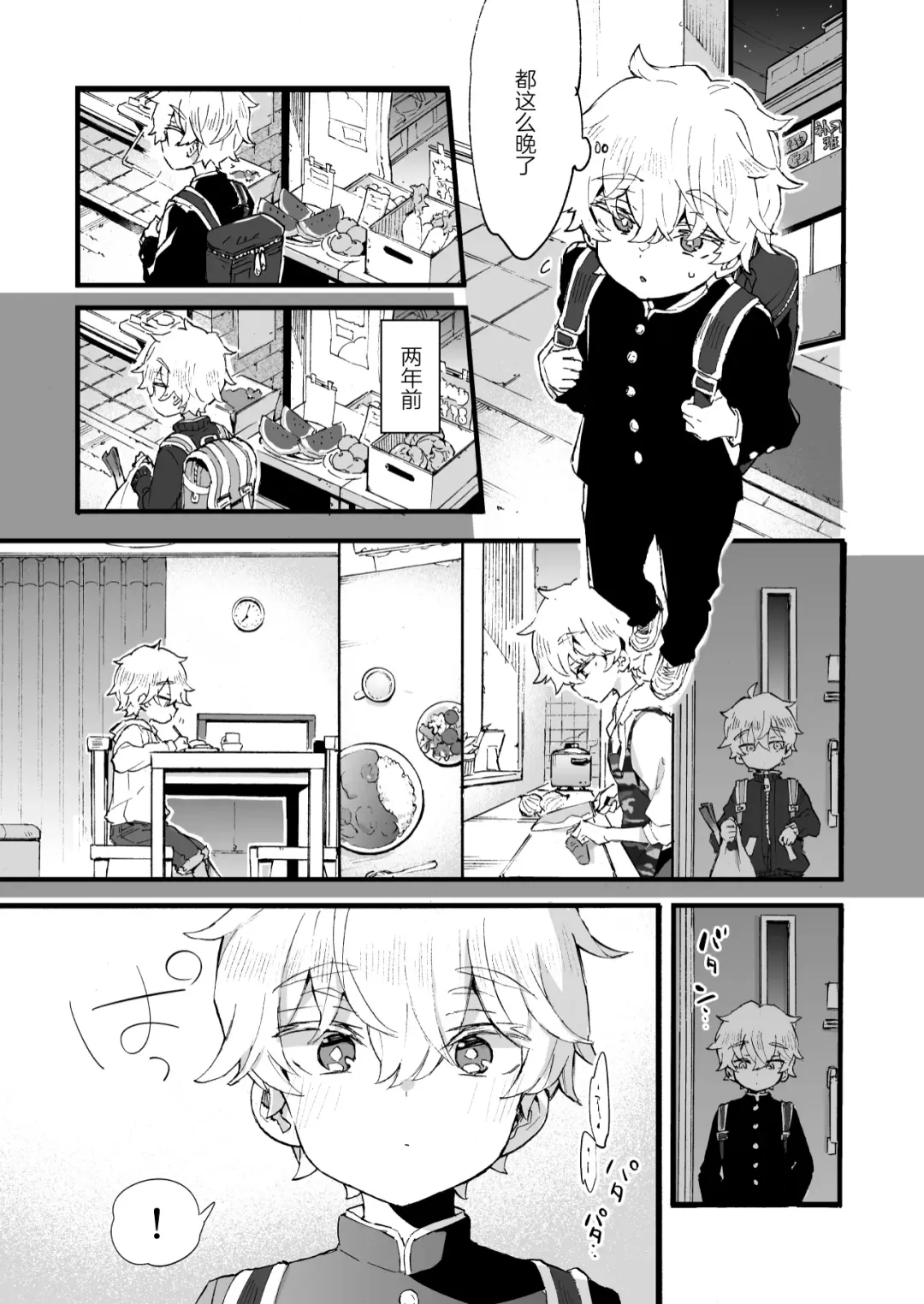 [Morishima Kon] Onee-chan to Yofukashi! - Staying Up Late With The Sisters |  和大姐姐们的难眠之夜！ Fhentai.net - Page 31