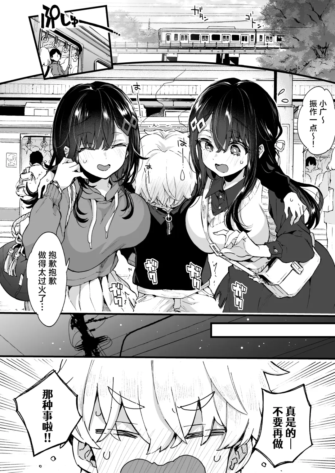 [Morishima Kon] Onee-chan to Yofukashi! - Staying Up Late With The Sisters |  和大姐姐们的难眠之夜！ Fhentai.net - Page 9