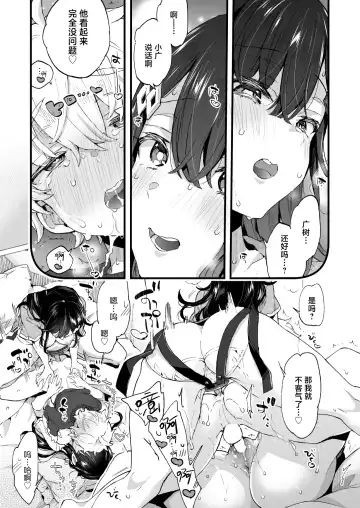 [Morishima Kon] Onee-chan to Yofukashi! - Staying Up Late With The Sisters |  和大姐姐们的难眠之夜！ Fhentai.net - Page 24