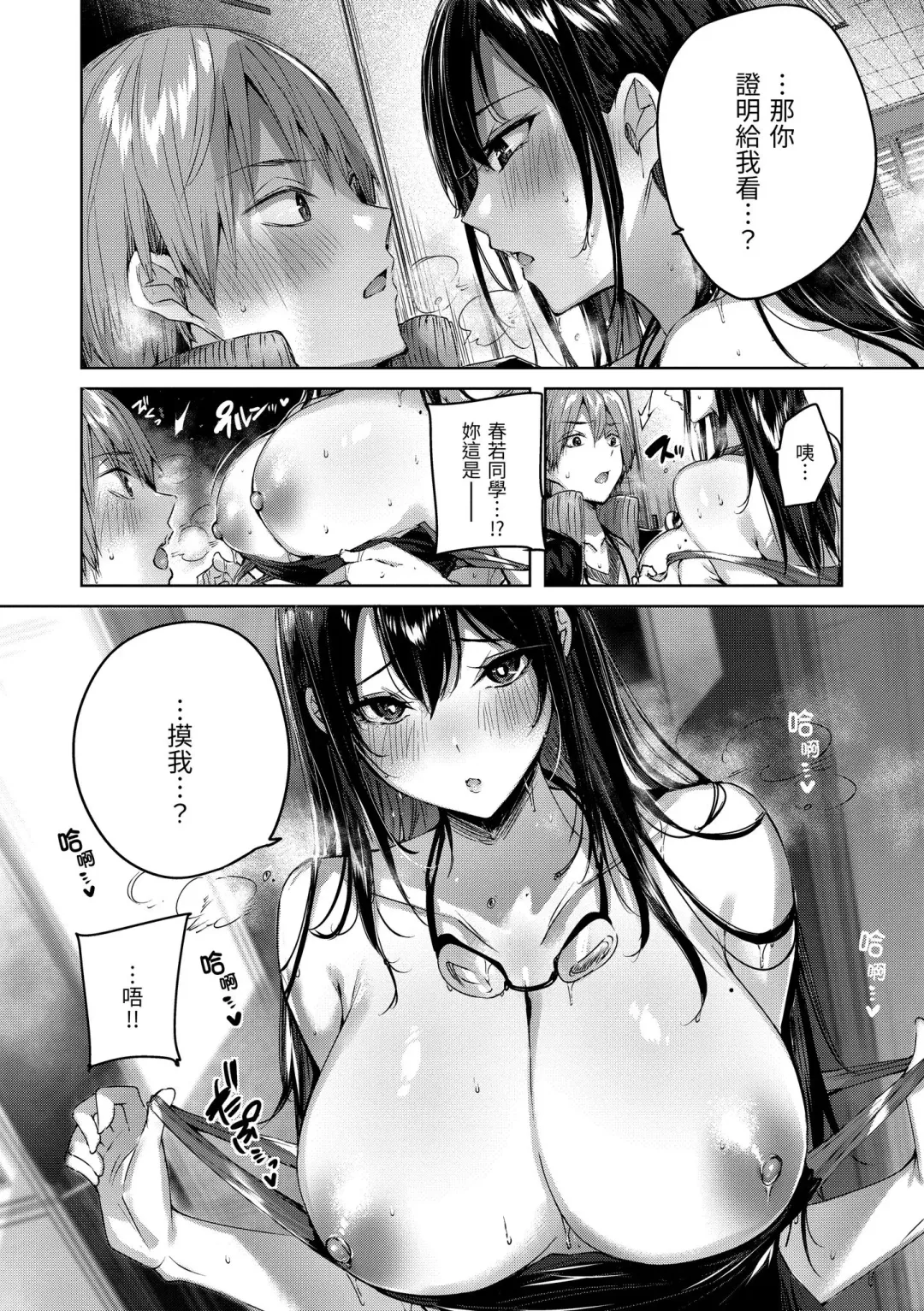 [Kakao] Shiko Splash | 揮灑熱浪♥️ (decensored) Fhentai - Page 106