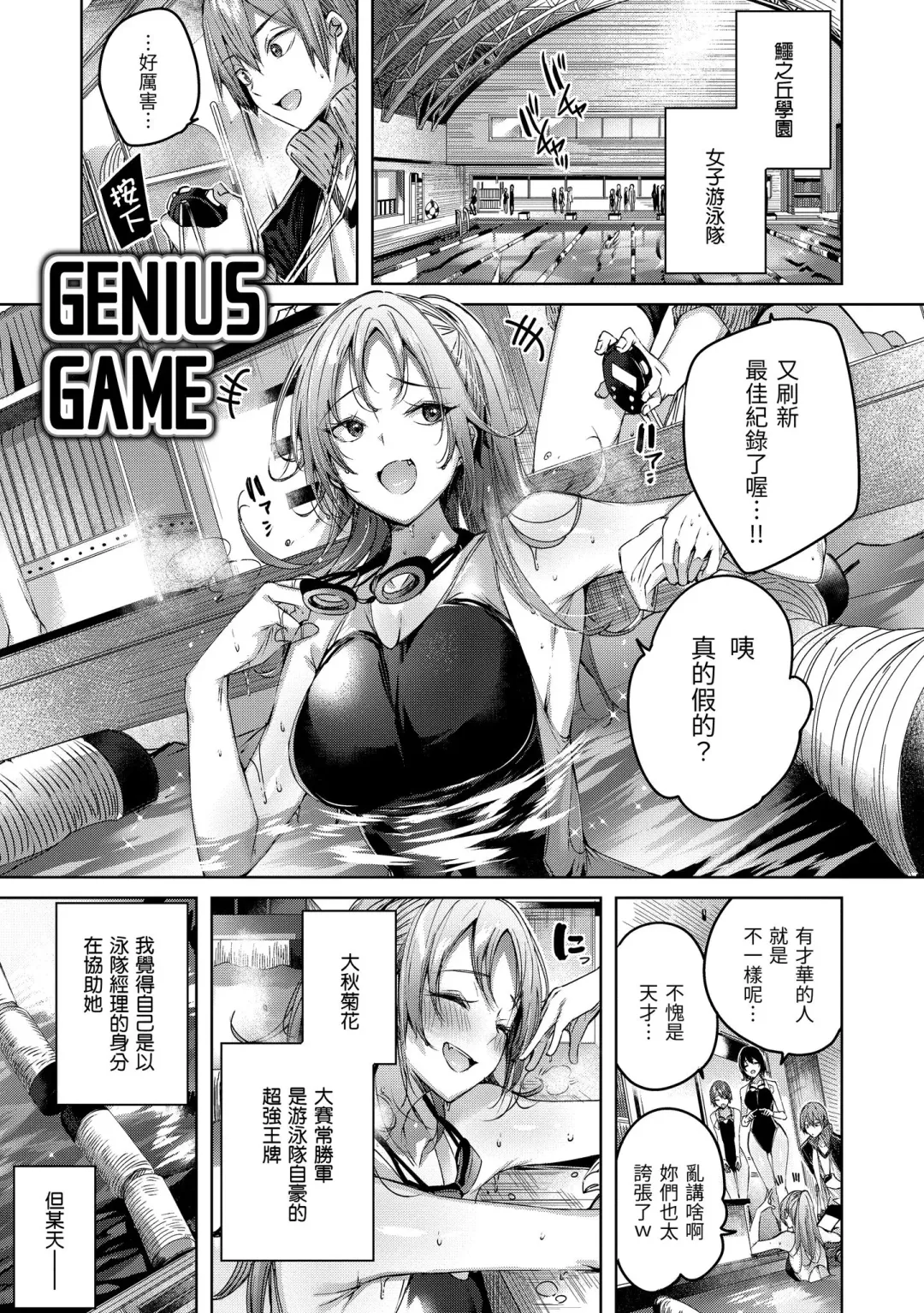 [Kakao] Shiko Splash | 揮灑熱浪♥️ (decensored) Fhentai - Page 119