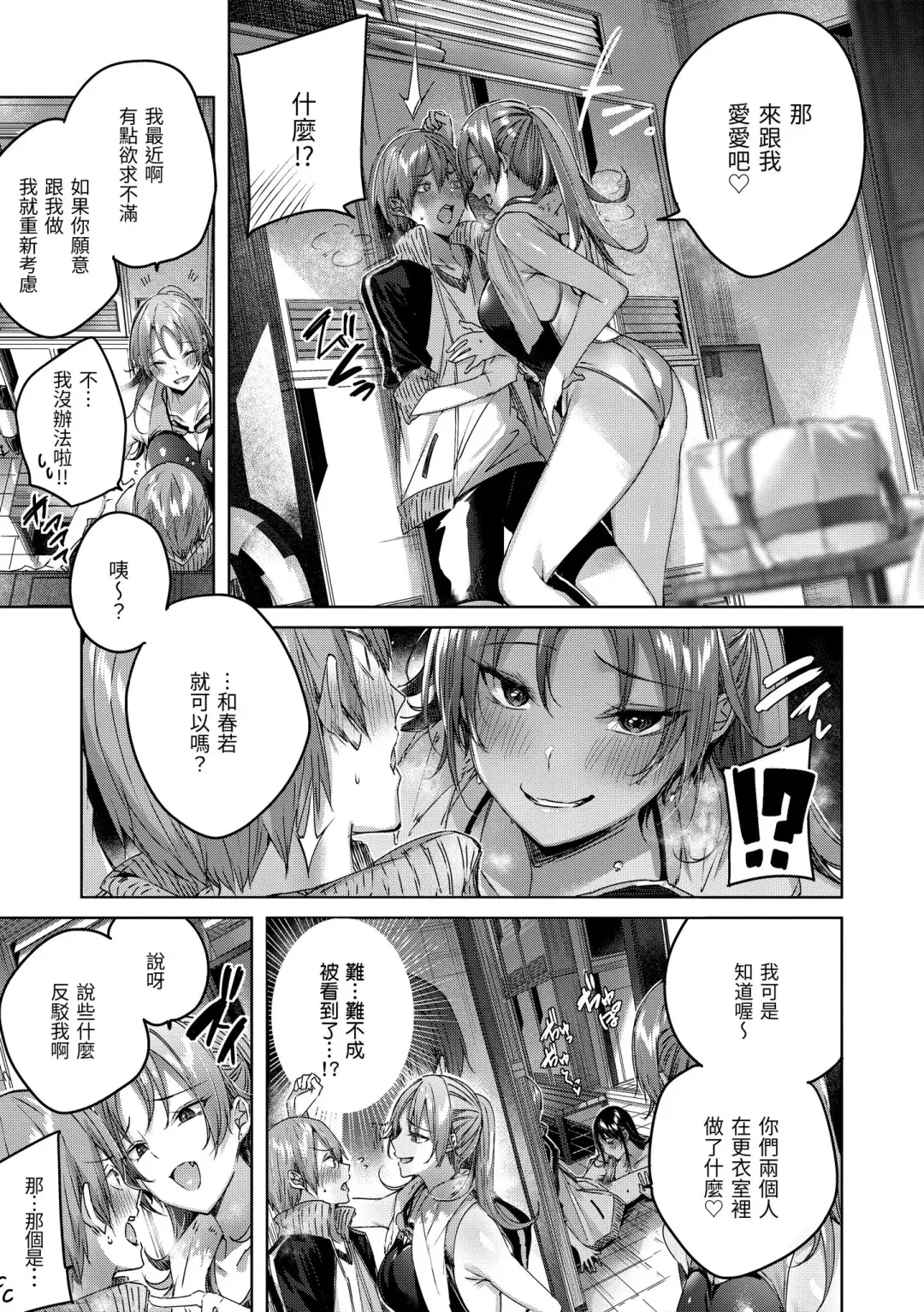 [Kakao] Shiko Splash | 揮灑熱浪♥️ (decensored) Fhentai - Page 121