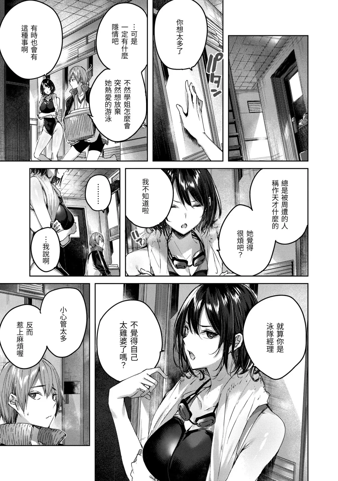 [Kakao] Shiko Splash | 揮灑熱浪♥️ (decensored) Fhentai - Page 123