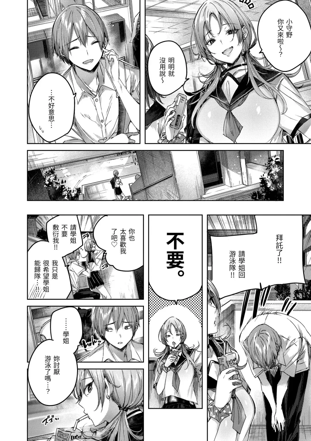 [Kakao] Shiko Splash | 揮灑熱浪♥️ (decensored) Fhentai - Page 124